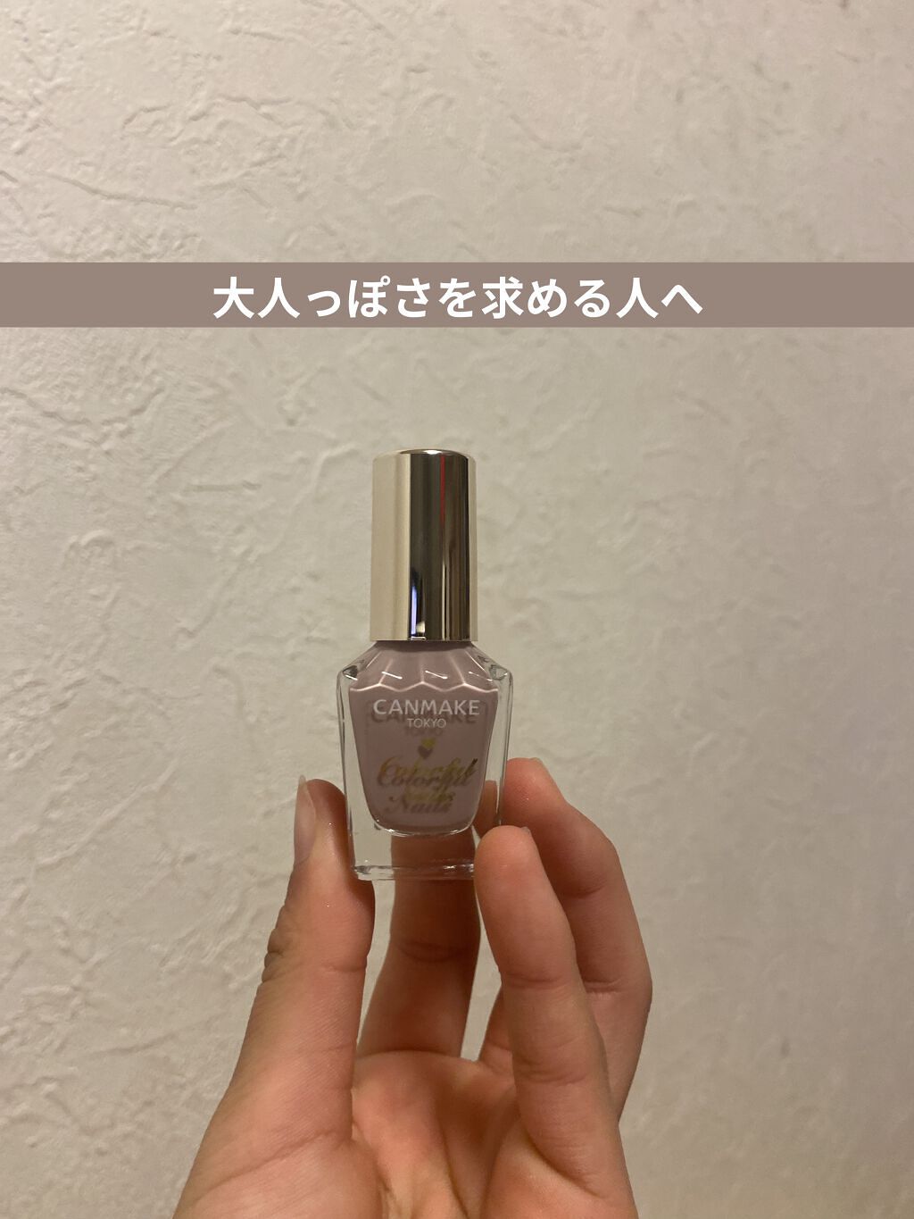 カラフルネイルズ/キャンメイク/マニキュアを使ったクチコミ（1枚目）