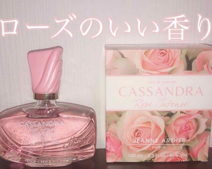 カッサンドラ ローズ インテンス オードパルファム/ジャンヌ・アルテス/香水(レディース)を使ったクチコミ(1枚目)