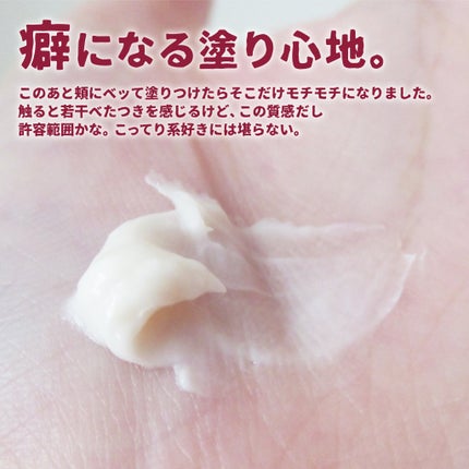 ピオニーペプチドクリーム/goodal/フェイスクリームを使ったクチコミ(5枚目)