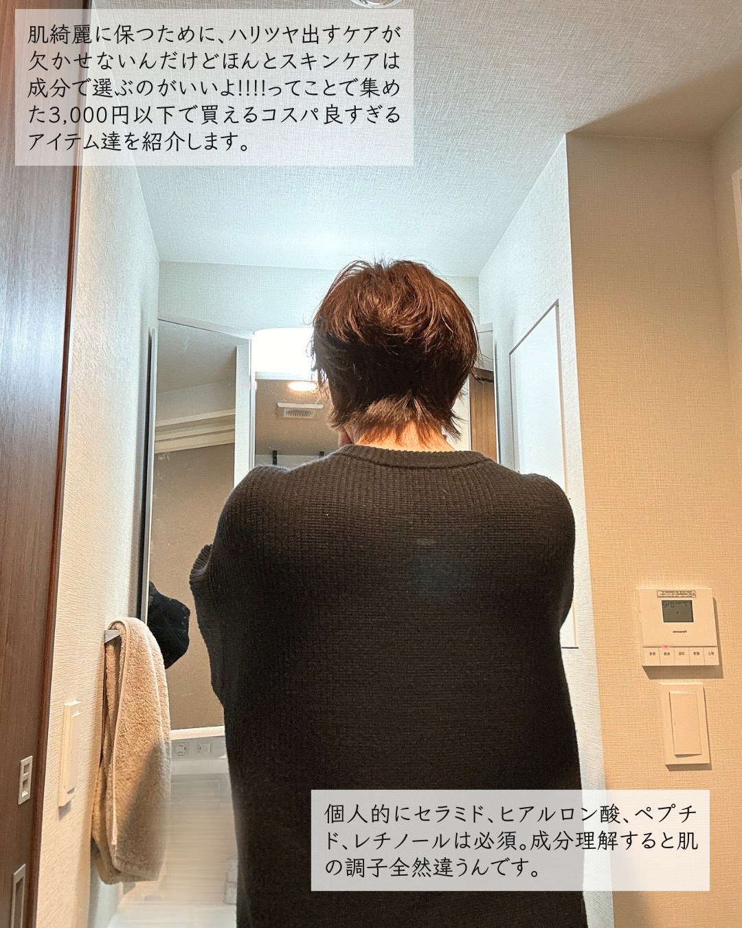 バランシングGAローション/TOUT VERT/化粧水を使ったクチコミ（2枚目）