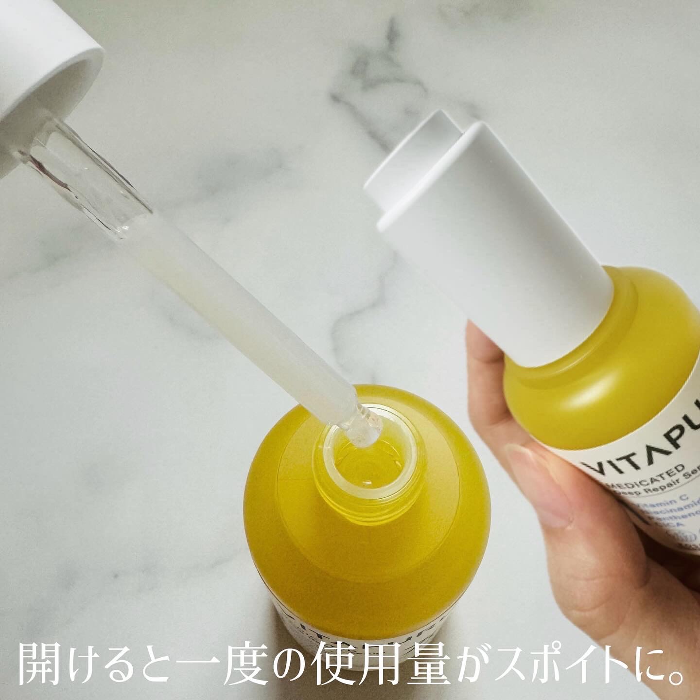 ビタプル ディープリペア セラム/VITAPURU/美容液を使ったクチコミ（2枚目）