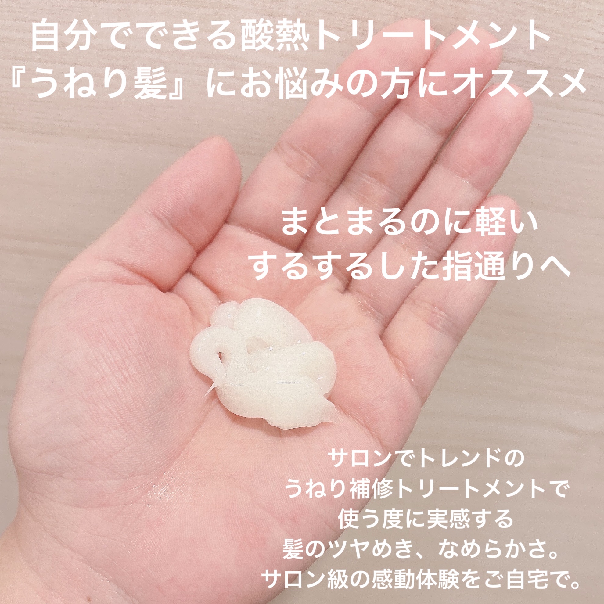  酸熱TRシャンプー／酸熱トリートメント トリートメント本体（480ml）/TRUEST/市販シャンプーを使ったクチコミ（3枚目）