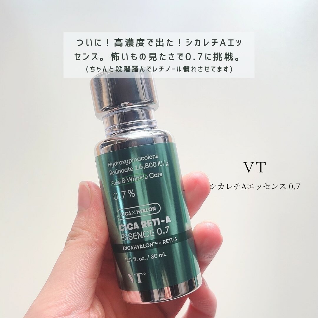 シカレチA エッセンス0.7/VT/美容液を使ったクチコミ（2枚目）