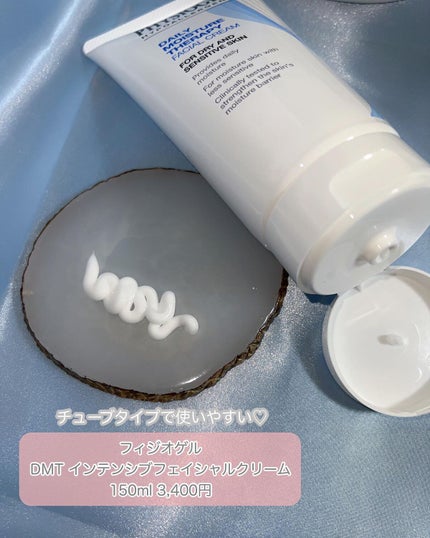DMT インテンシブフェイシャルクリーム/PHYSIOGEL/フェイスクリームを使ったクチコミ(2枚目)