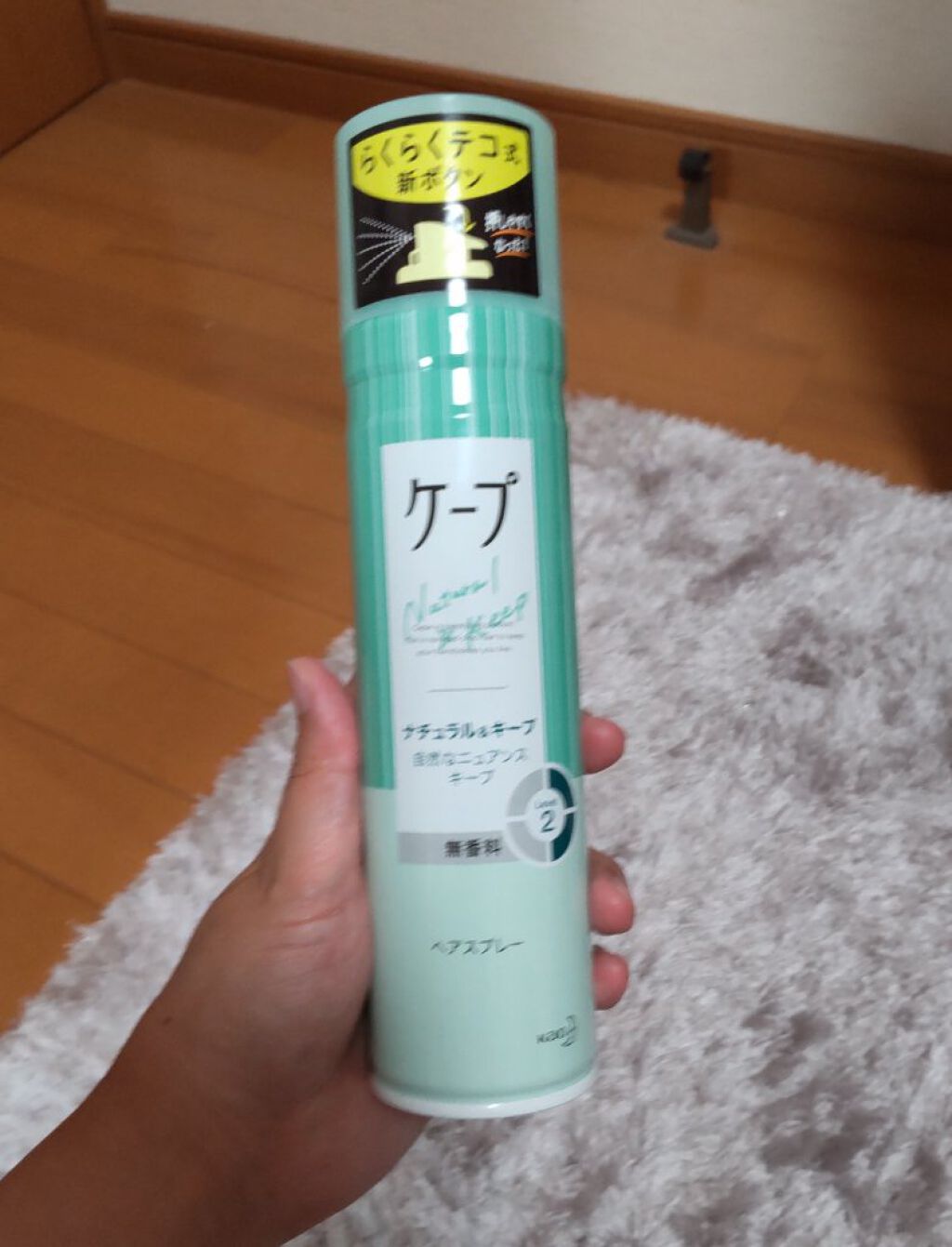 ナチュラル＆キープ 無香料/ケープ/ヘアスプレーを使ったクチコミ（1枚目）