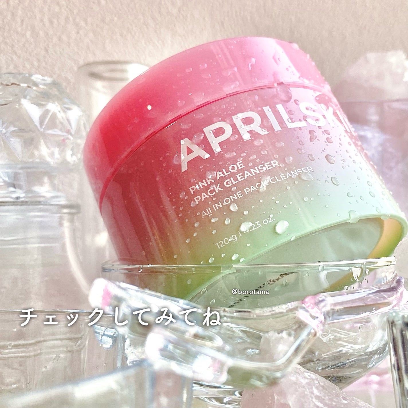 ピンクアロエメレンゲクレンザー/APRILSKIN/その他洗顔料を使ったクチコミ(10枚目)