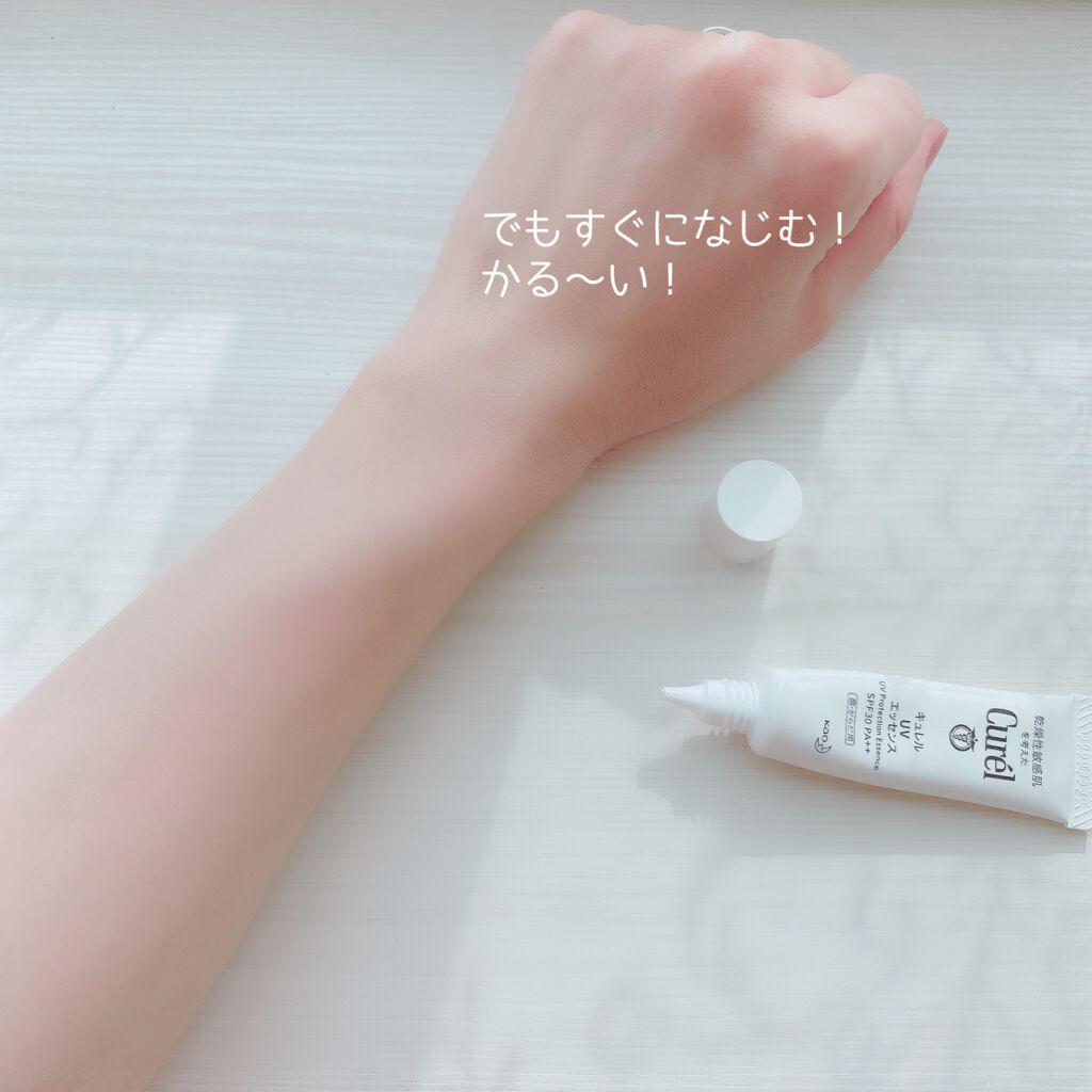 UVエッセンス SPF30/キュレル/日焼け止め・UVケアを使ったクチコミ（3枚目）