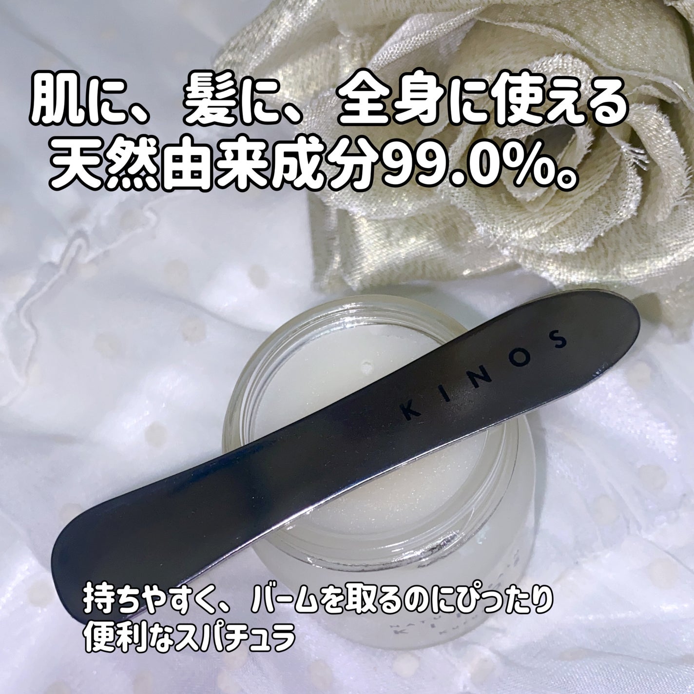 NATURAL BALM シーベリー/KINOS/ヘアバームを使ったクチコミ(2枚目)