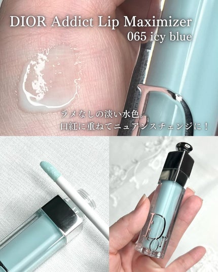 ディオール アディクト リップ マキシマイザー/Dior/リップグロスを使ったクチコミ(3枚目)