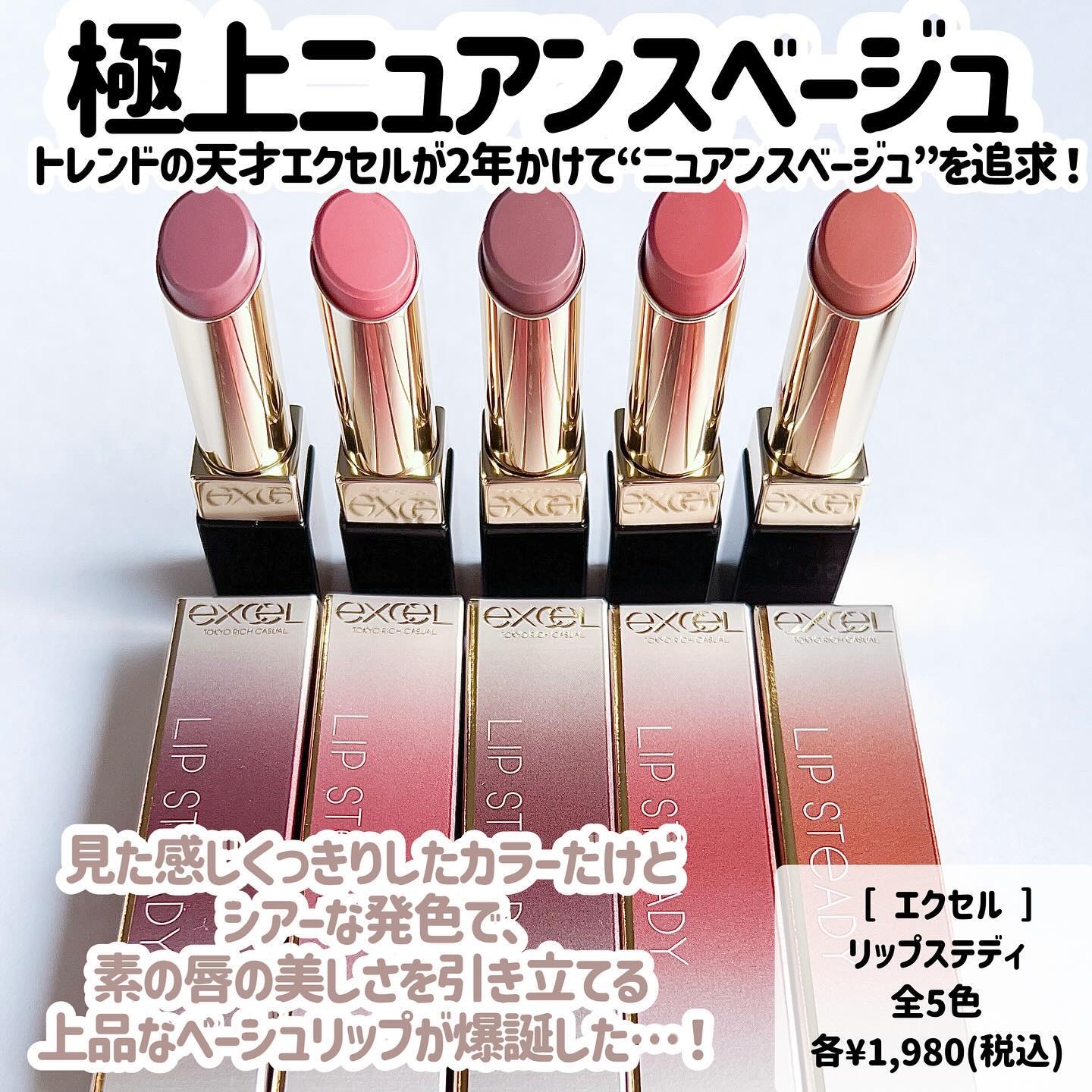 リップステディ/excel/口紅を使ったクチコミ（2枚目）