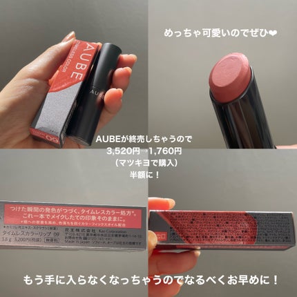 タイムレスカラーリップ/オーブ/口紅を使ったクチコミ(4枚目)