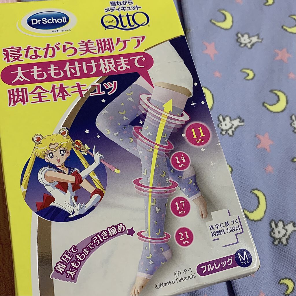 寝ながらメディキュット フルレッグ/メディキュット/着圧ソックス・レギンスを使ったクチコミ（1枚目）