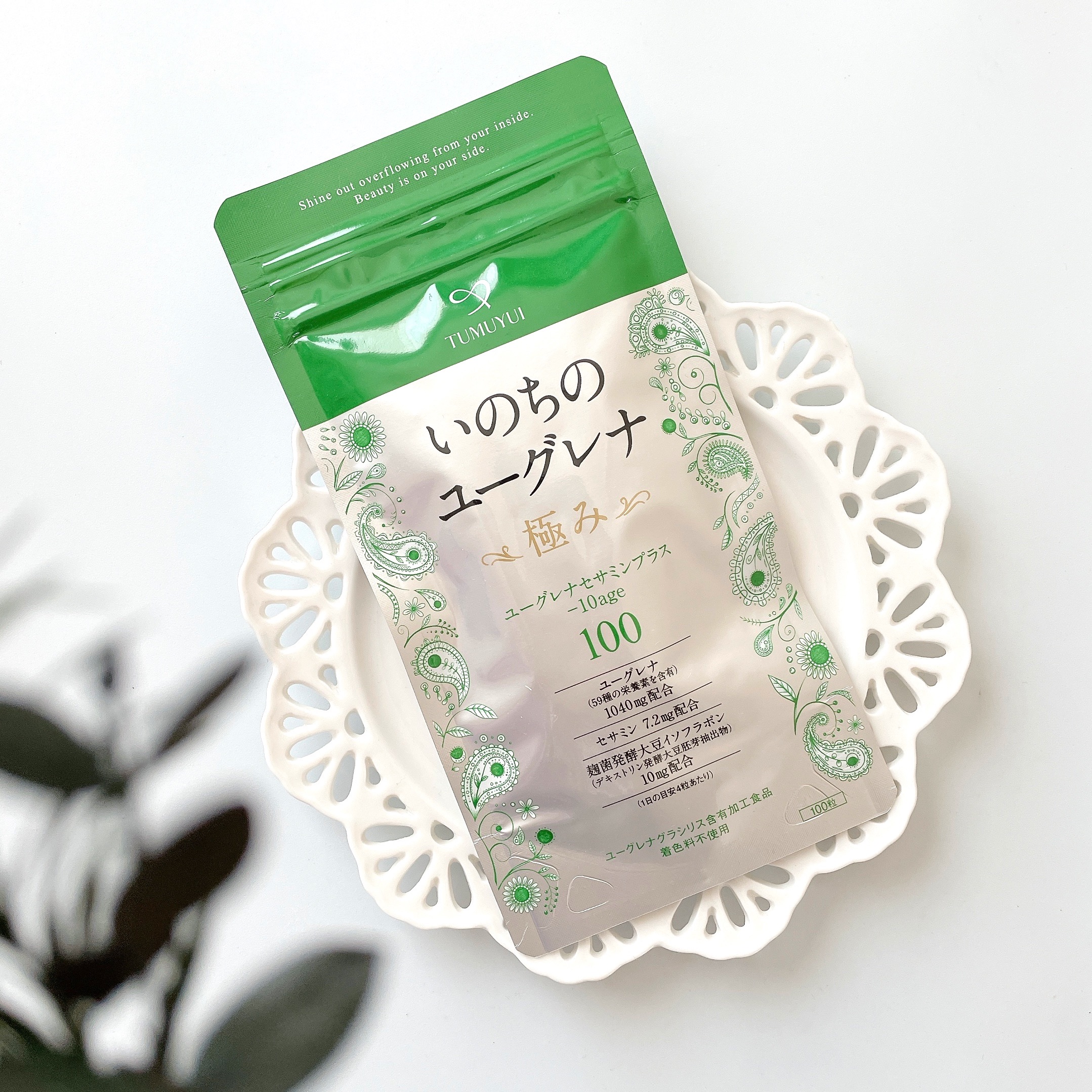 いのちのユーグレナ 極み/シックスセンスラボ/健康サプリメントを使ったクチコミ（1枚目）