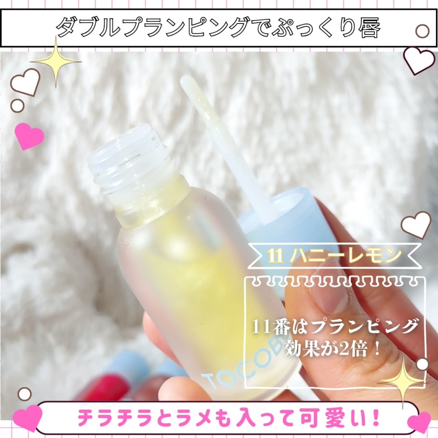 ジューシーベリープランピングリップオイル/TOCOBO/リップグロスを使ったクチコミ（3枚目）