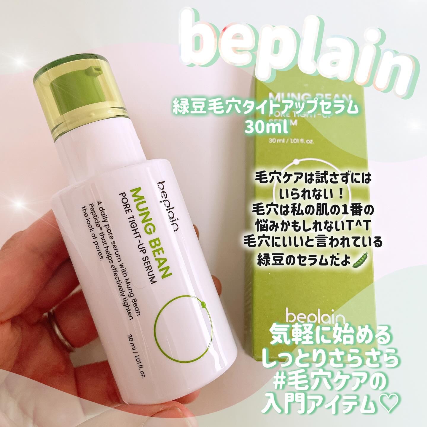 シカテロル スポットマスクパッド/beplain/トナーパッドを使ったクチコミ（2枚目）