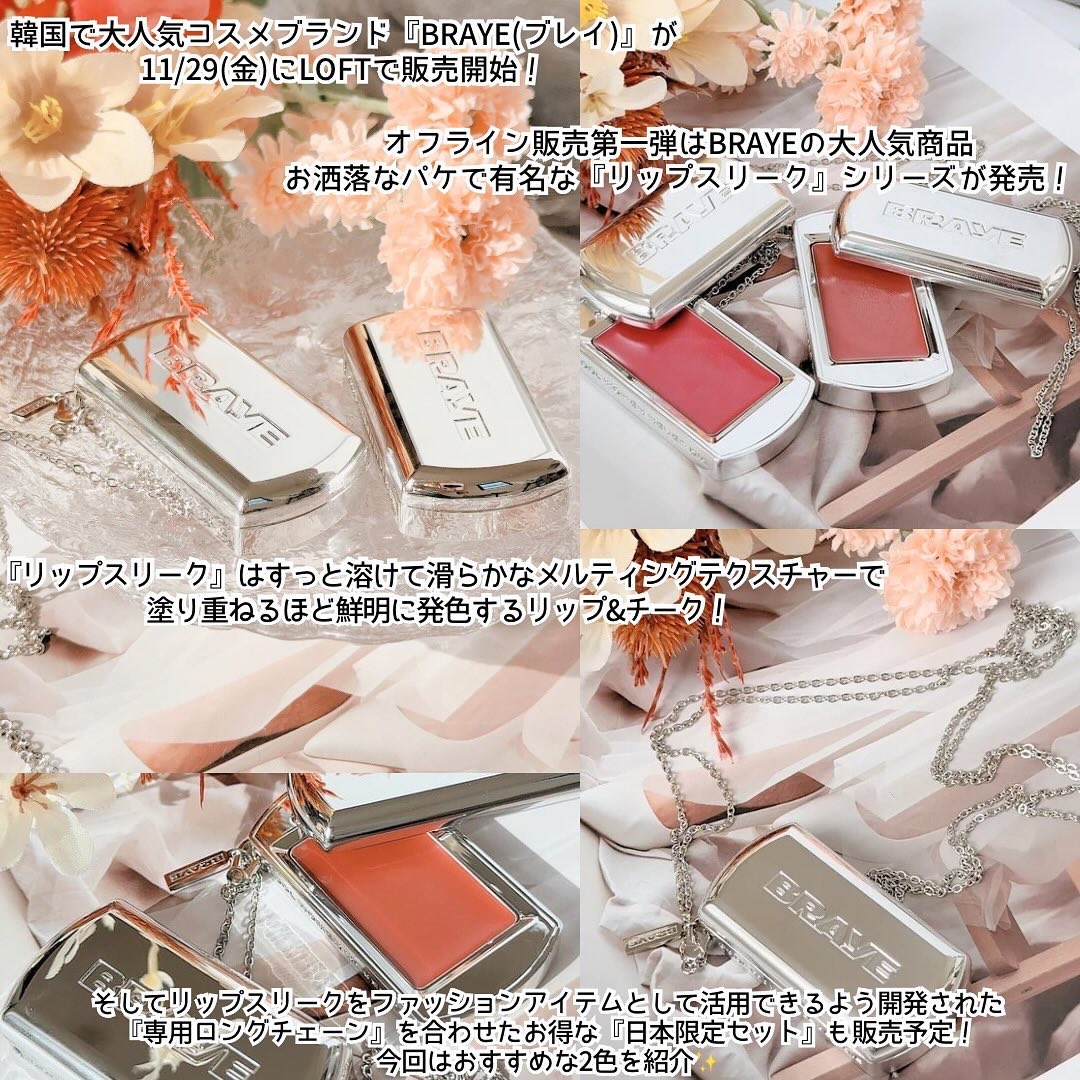 BRAYE LIPSLEEK/BRAYE/口紅を使ったクチコミ（3枚目）