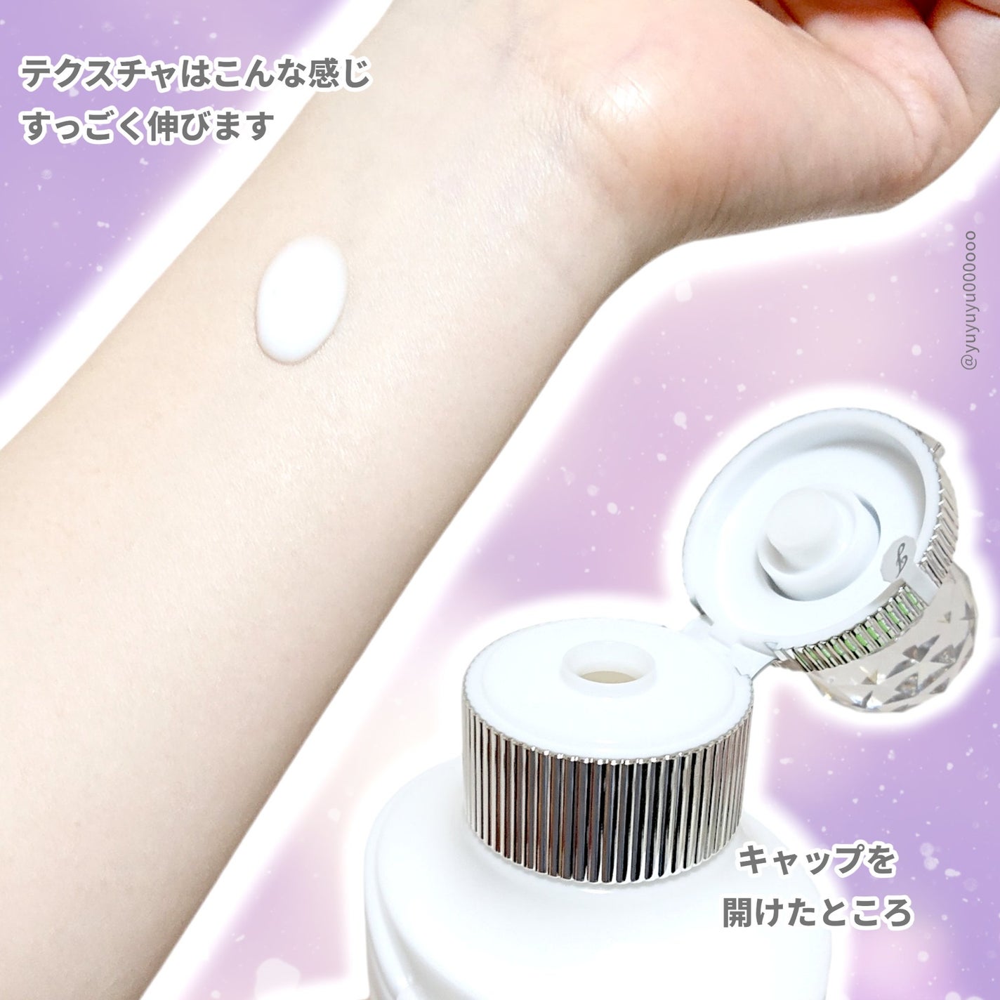 ジルスチュアート ミルクティーブレンド ボディミルク (とてもしっとり) /JILL STUART/ボディミルクを使ったクチコミ(7枚目)