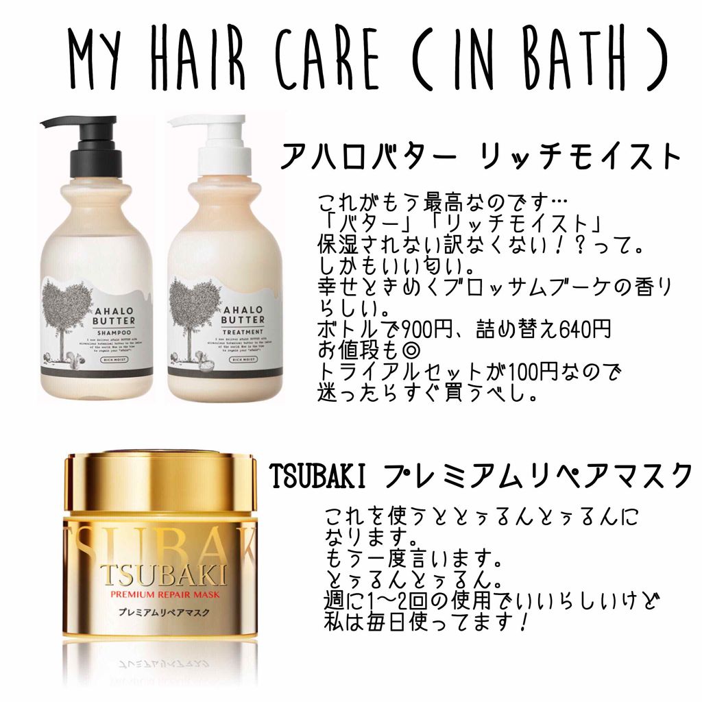 リッチモイスト バターとメープルシロップのモコモコ泡のシャンプー／バターとヨーグルトのとろとろトリートメント シャンプー/AHALO BUTTER/シャンプー・コンディショナーを使ったクチコミ（2枚目）