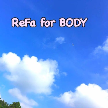 ReFa for BODY/ReFa/ボディケア美容家電を使ったクチコミ（1枚目）