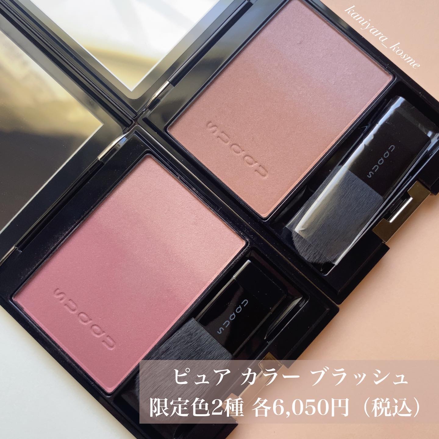 ピュア カラー ブラッシュ 143 香色仄 - KOUIROHONOKA＜限定色＞/SUQQU/パウダーチークを使ったクチコミ（2枚目）