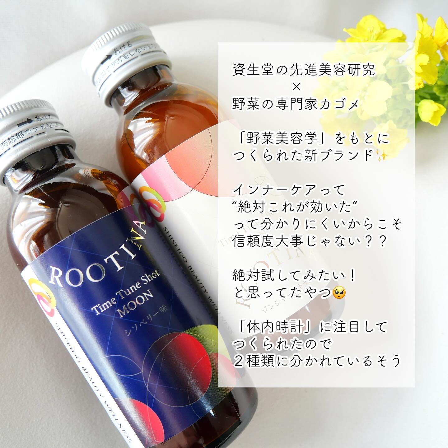 ルーティナ タイムチューンショット ムーン/ルーティナ/美容ドリンクを使ったクチコミ（2枚目）