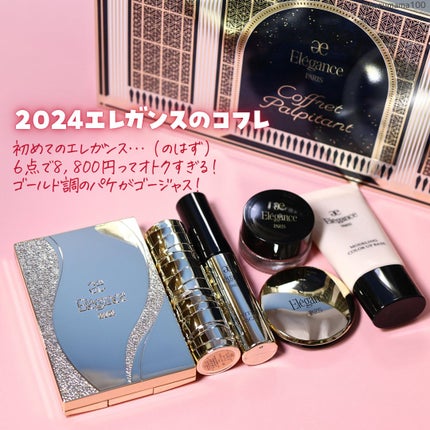 試してみた】エレガンス コフレ パルピタン Eléganceのリアルな 試してみた】エレガンス コフレ パルピタン Eléganceのリアルな