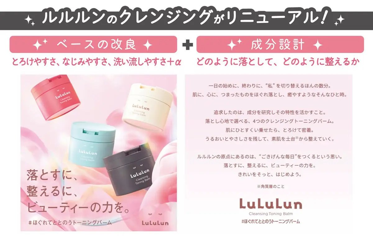 ルルルンクレンジング トーニングバーム MILD BLUE/ルルルン/クレンジングバームを使ったクチコミ（1枚目）