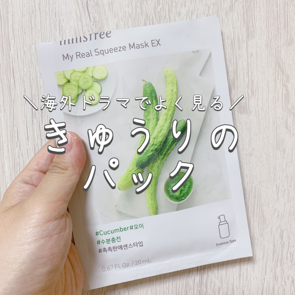 マイリアル スクイーズ マスクシート/innisfree/シートマスク・パックを使ったクチコミ(1枚目)