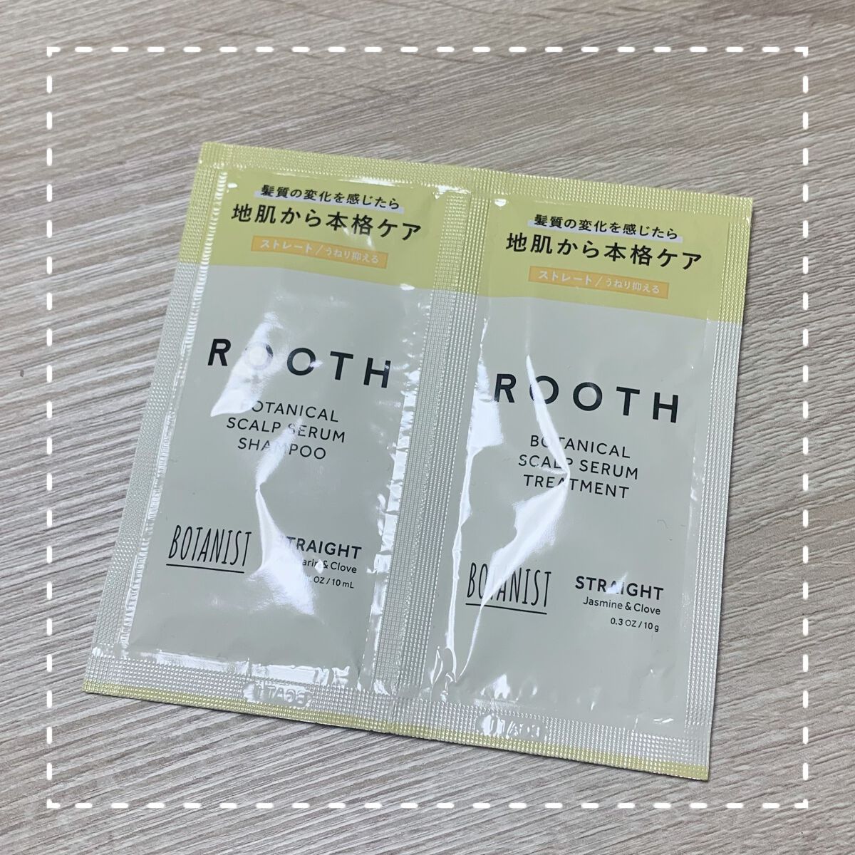 ルース ボタニカルスカルプセラム シャンプー・トリートメント(ストレート)/BOTANIST/市販シャンプーを使ったクチコミ(1枚目)