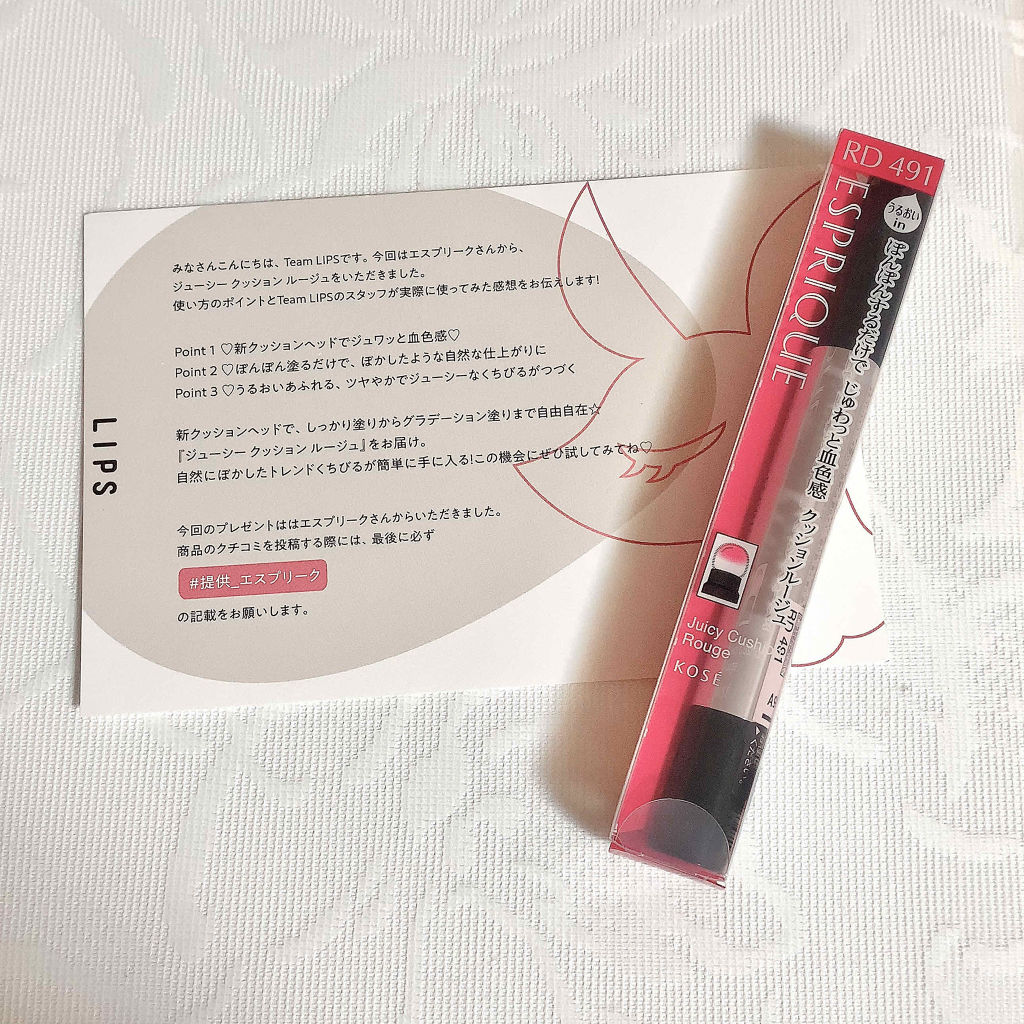 ジューシー クッション ルージュ/ESPRIQUE/口紅を使ったクチコミ（1枚目）