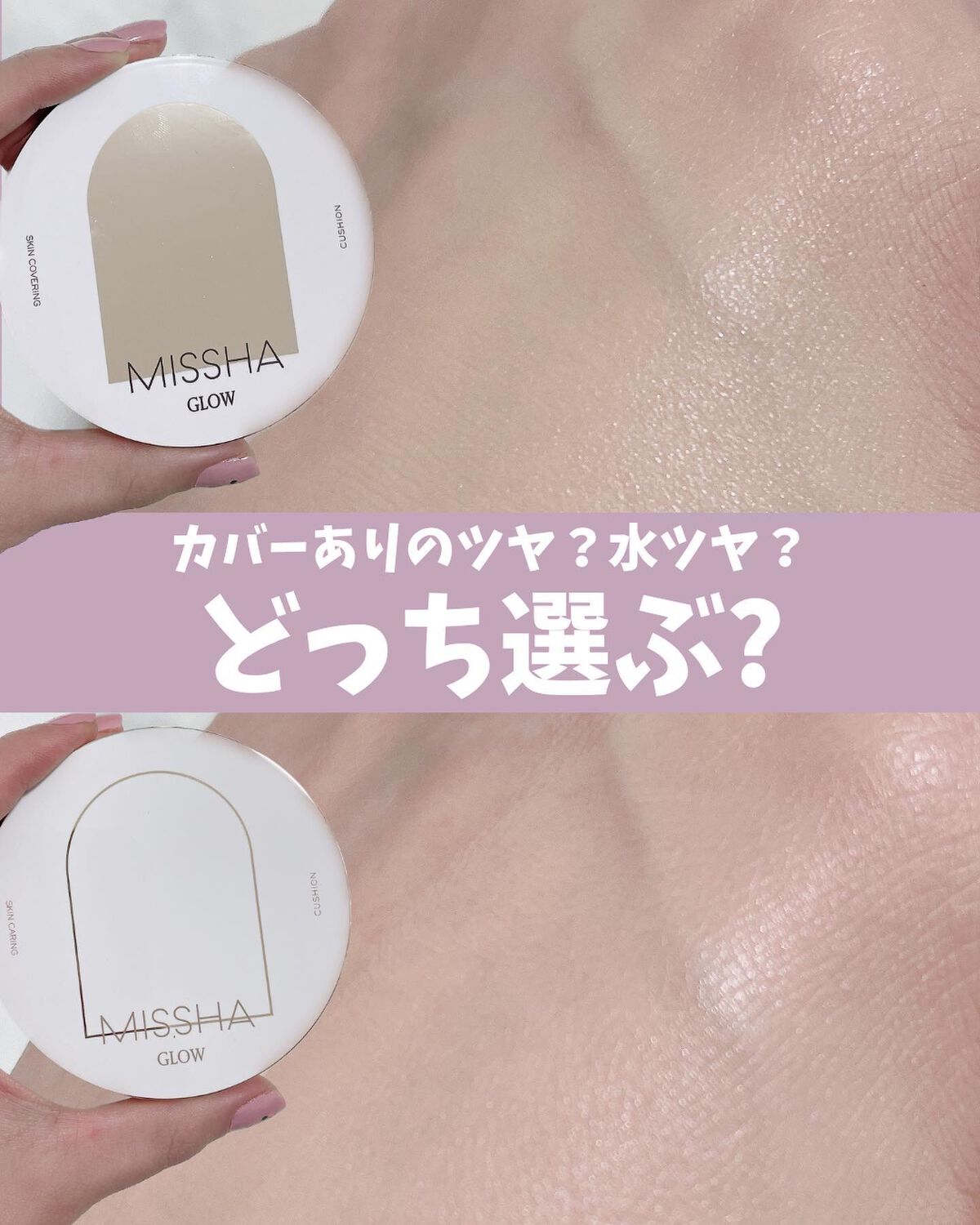 グロウ クッション ライト <ライトタイプ>/MISSHA/クッションファンデーションを使ったクチコミ(1枚目)