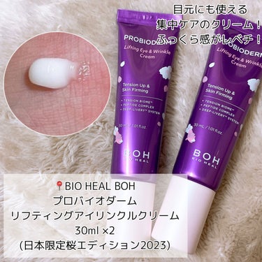 パンテノールシカブレミッシュアンプルスージングマスク/BIOHEAL BOH/シートマスク・パックを使ったクチコミ（3枚目）