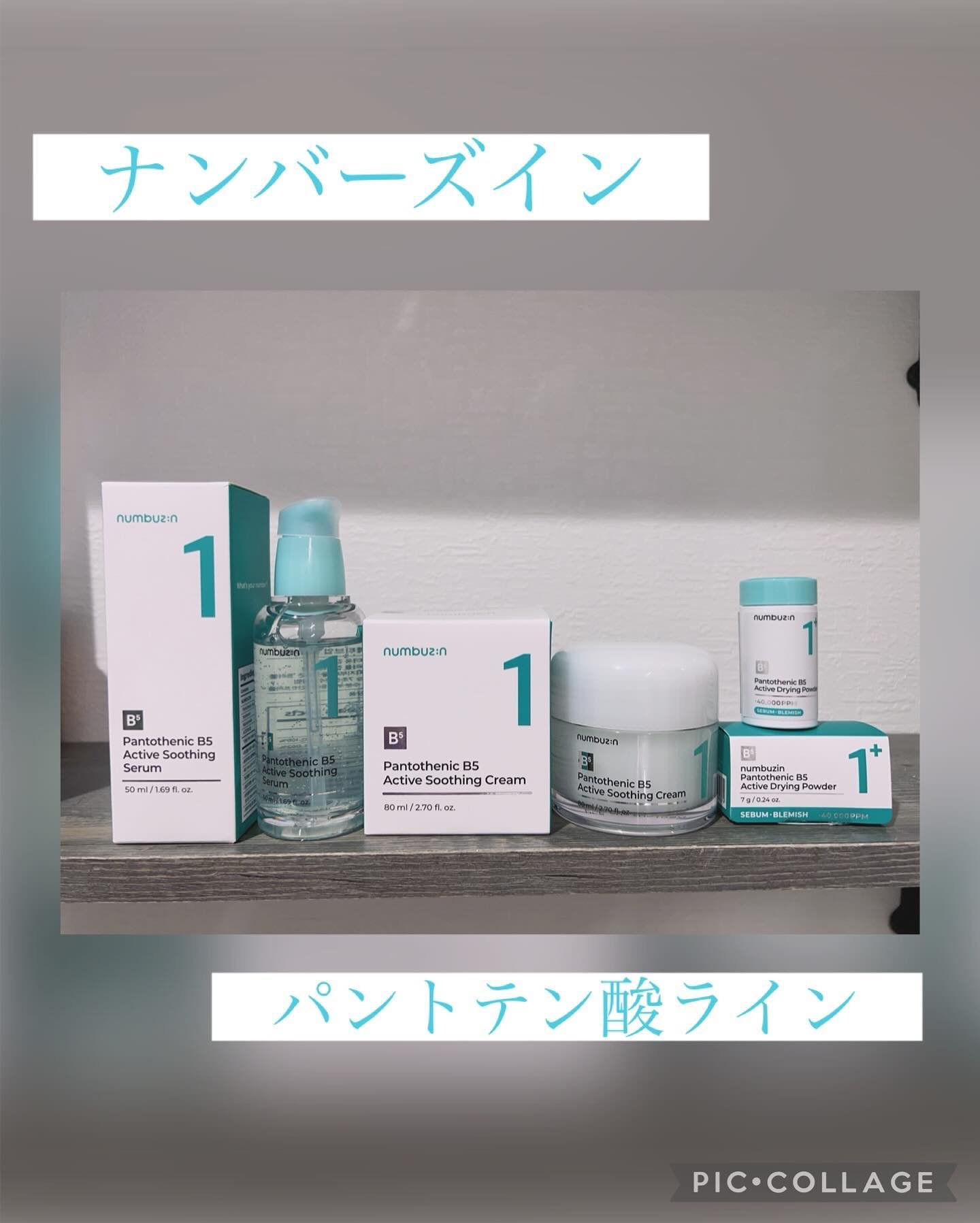 1番 塗るパントテン酸スージングクリーム/numbuzin/フェイスクリームを使ったクチコミ（1枚目）