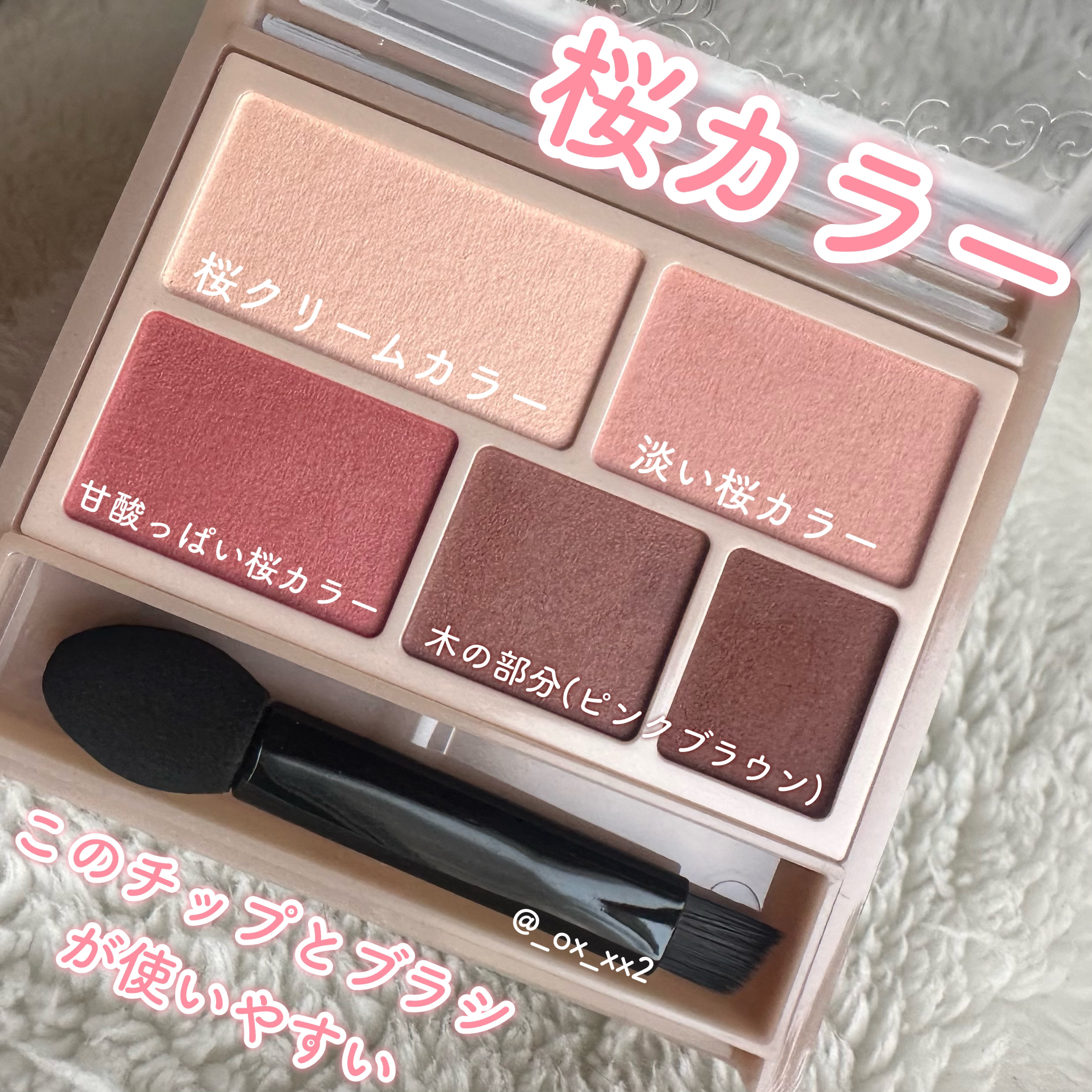 パーフェクトマルチアイズ 08 スリーズショコラ/キャンメイク/アイシャドウパレットを使ったクチコミ（3枚目）