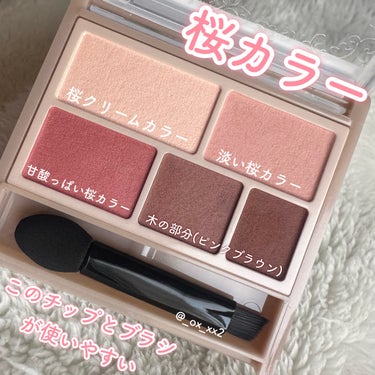 キャンメイク新作の桜コスメレビュー🌸



【ご紹介するコスメ】━━━━━━━━━━━━━━━

●キャンメイク

パーフェクトマルチアイズ

08 スリーズショコラ

￥858


【特徴】━━━━━━━━━━━━━━━━━━━━━

●使いやすい桜(淡いピンク系)カラー

●5色アイシャドウパレット

●マット質感

●鏡付き

●チップ＆ブラシ付属


【メリット】━━━━━━━━━━━━━━━━━━━

●5色入って858円とコスパ◎

●スマートなので持ち運びにも◎

●鏡やチップ＆ブラシ付きでこれ1個でメイクが出来る！お直しもこれ1個で出来る！

●サラッとした質感なのに密着力が高い

●マットなので好きなラメと組み合わせられる

●クリアケースなので同じシリーズを持っていてもひと目で色味が分かる


【デメリット】━━━━━━━━━━━━━━━━━━

●重ねすぎると少し粉っぽくなる


━━━━━━━━━━━━━━━━━━━━━━


最後までご覧くださりありがとうございました！
よろしければ他の投稿もチェックしてみてください


🟨二重の癖付け全部教えます！
https://lipscosme.com/posts/4064708(iPhoneさん)
#httpslipscosmecomposts4064708(Androidさん)

◻️純粋無垢なエロリップ
https://lipscosme.com/posts/3741286(iPhoneさん)
#httpslipscosmecomposts3741286(Androidさん)

🟥リニューアル後のパーフェクトマルチアイズ全色レビュー
https://lipscosme.com/posts/3736777(iPhoneさん)
#httpslipscosmecomposts3736777(Androidさん)

🟪男装メイクPart2
https://lipscosme.com/posts/3182500(iPhoneさん)
#httpslipscosmecomposts3182500(Androidさん)


 #今月のご機嫌コスメ 
#canmake #キャンメイク #パーフェクトマルチアイズ #桜コスメ #桜カラー #ピンクコスメ #ピンクアイシャドウ の画像 その2