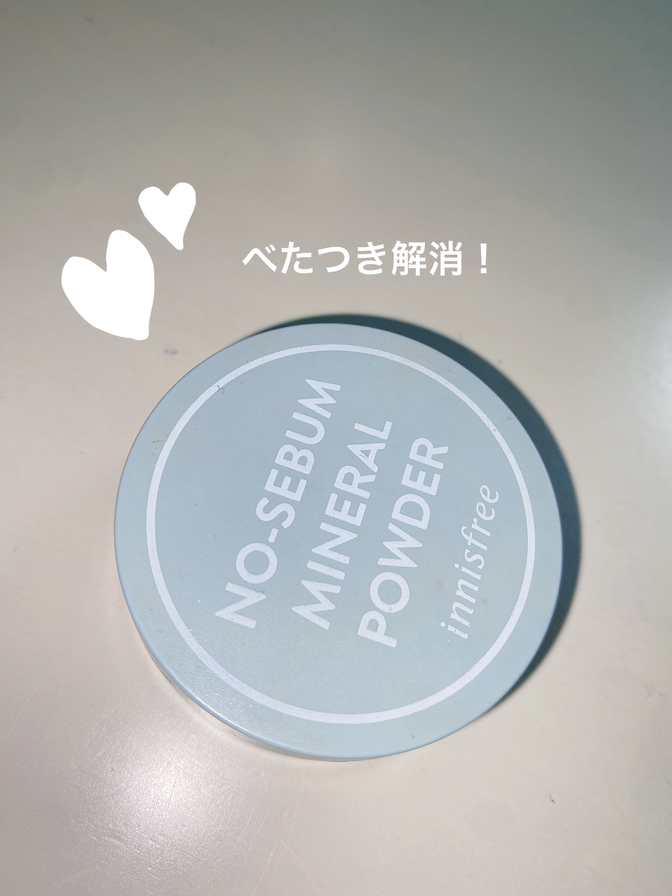 ノーセバム　ミネラルパウダー　N/innisfree/ルースパウダーを使ったクチコミ（1枚目）