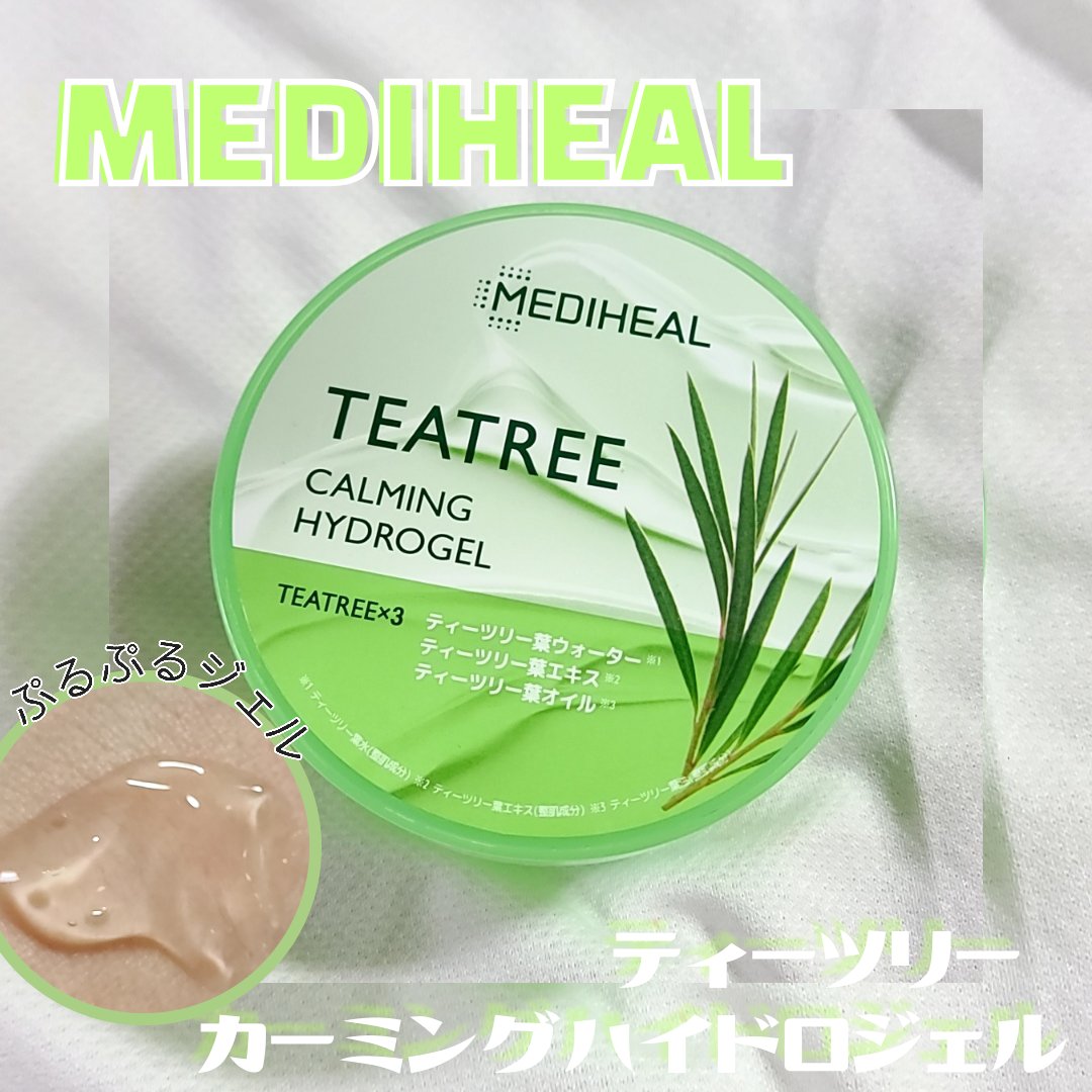 ティーツリーカーミングハイドロジェル/MEDIHEAL/ボディローションを使ったクチコミ（1枚目）