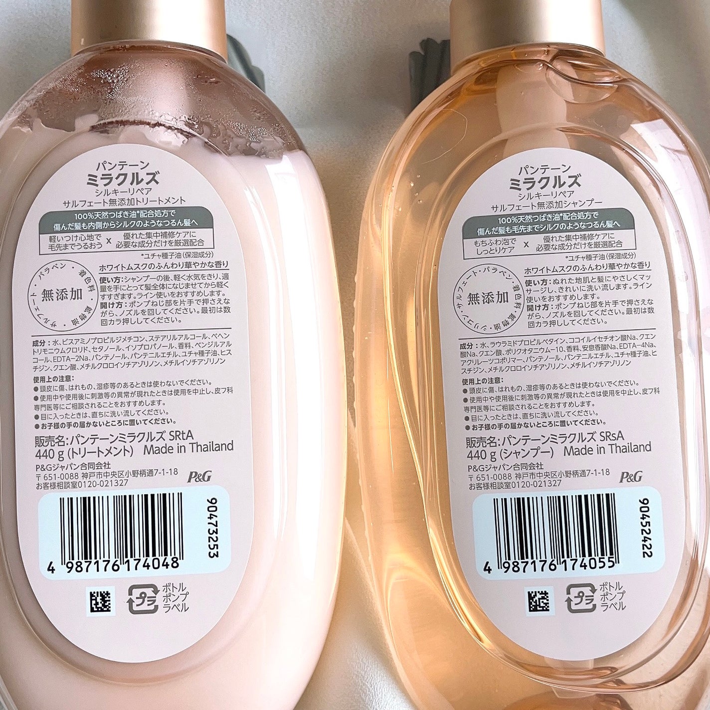 ミラクルズ サルフェート無添加&ジェントルリペア ボンドリペア シャンプー/トリートメント/パンテーン/市販シャンプーを使ったクチコミ(3枚目)