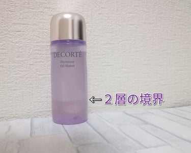 フィトチューン  オイルシェイカー/DECORTÉ/フェイスオイルを使ったクチコミ（3枚目）