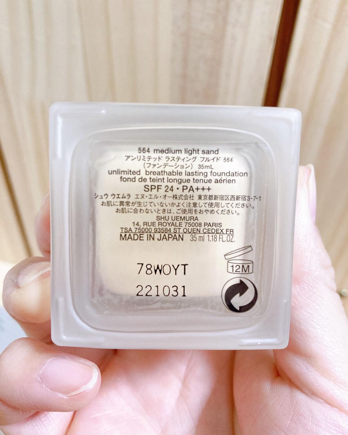 (旧)アンリミテッド ラスティング フルイド/shu uemura/リキッドファンデーションを使ったクチコミ(7枚目)