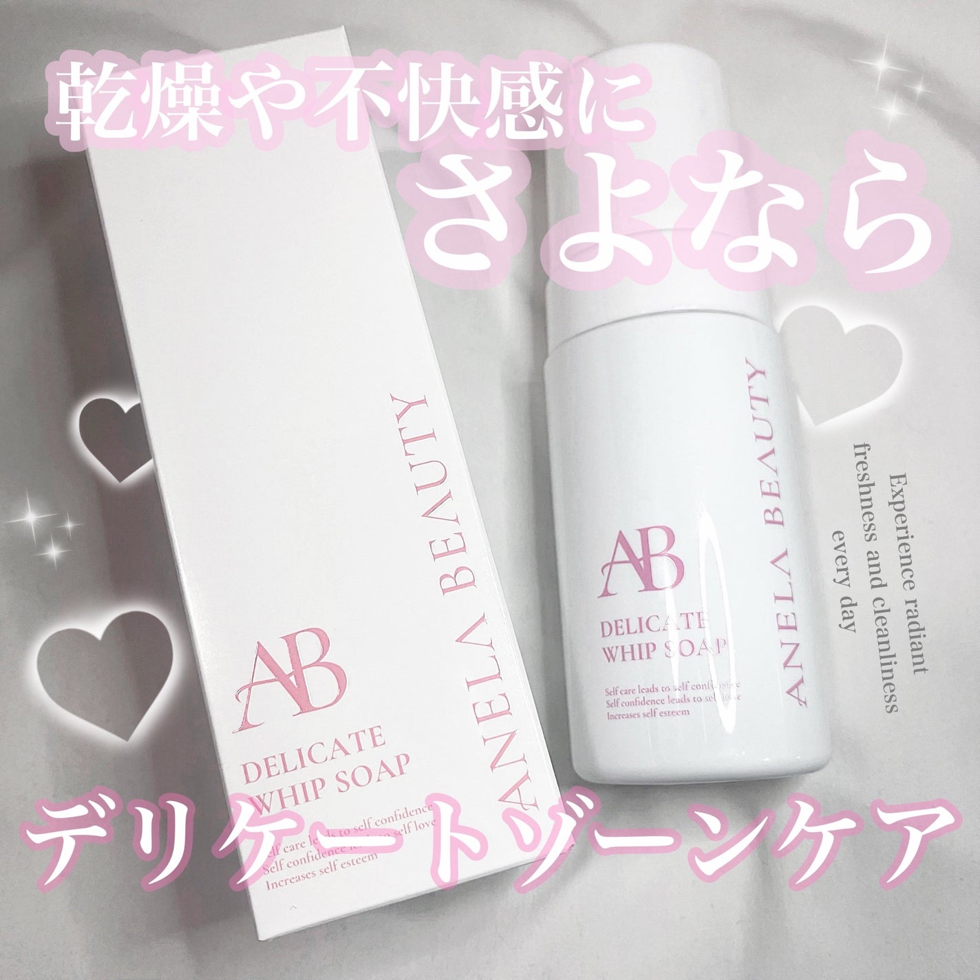 デリケートホイップソープ/Anela Beauty/デリケートゾーンケアを使ったクチコミ(1枚目)