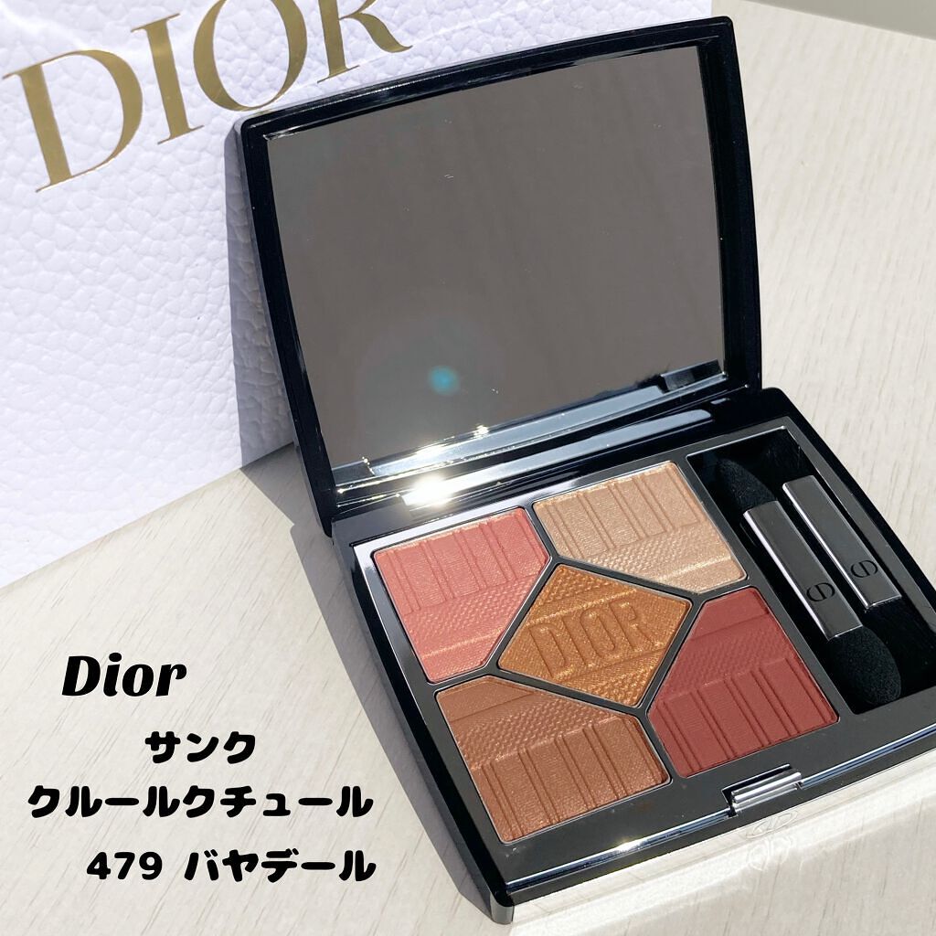 【旧】サンク クルール クチュール/Dior/アイシャドウパレットを使ったクチコミ（2枚目）