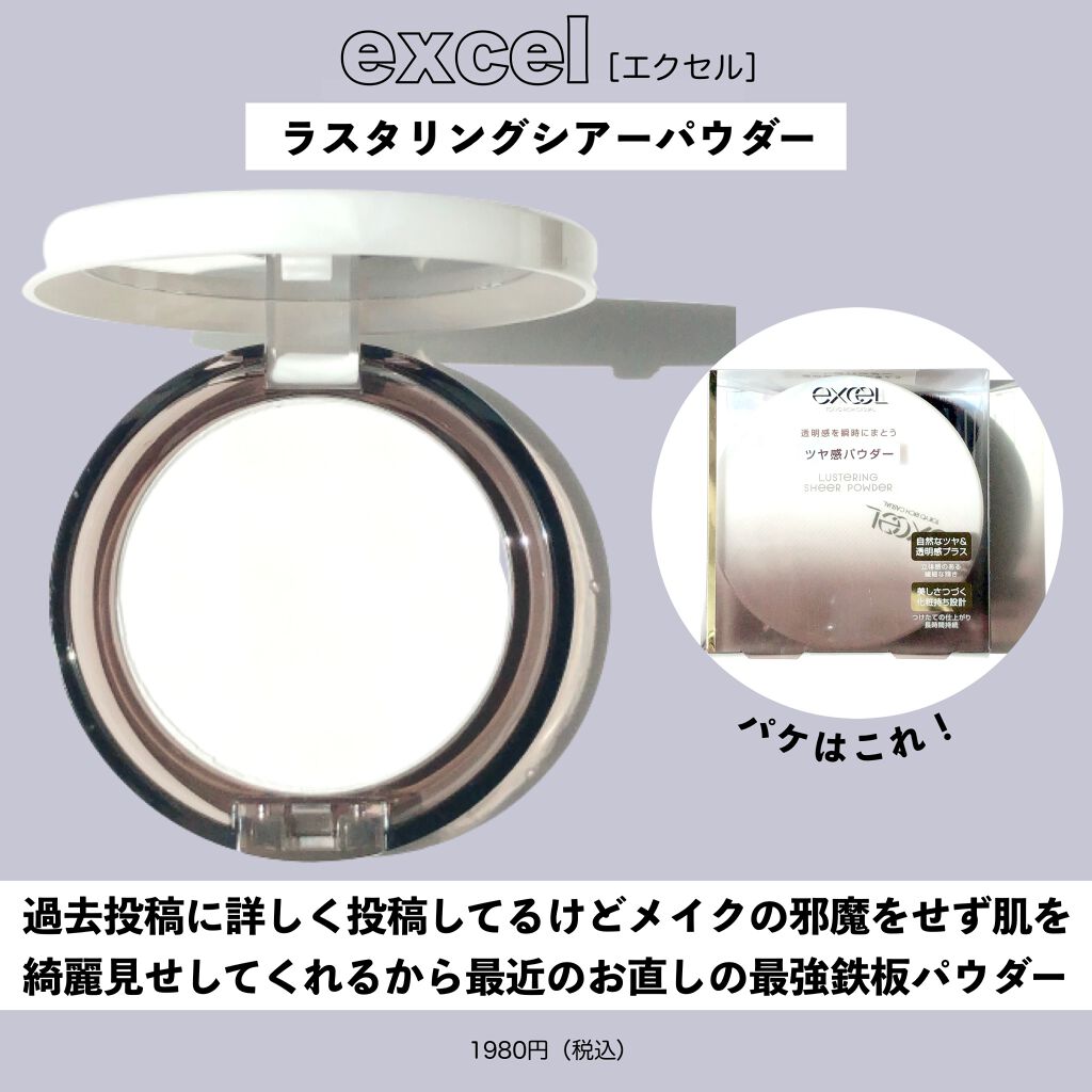 アイプランナー/excel/単色アイシャドウを使ったクチコミ(7枚目)