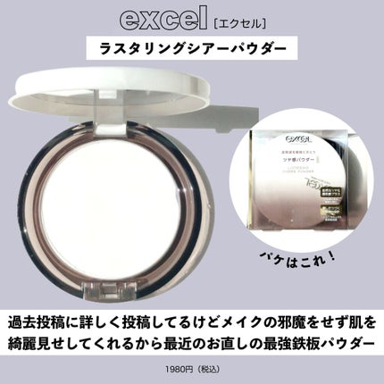 アイプランナー/excel/単色アイシャドウを使ったクチコミ(7枚目)