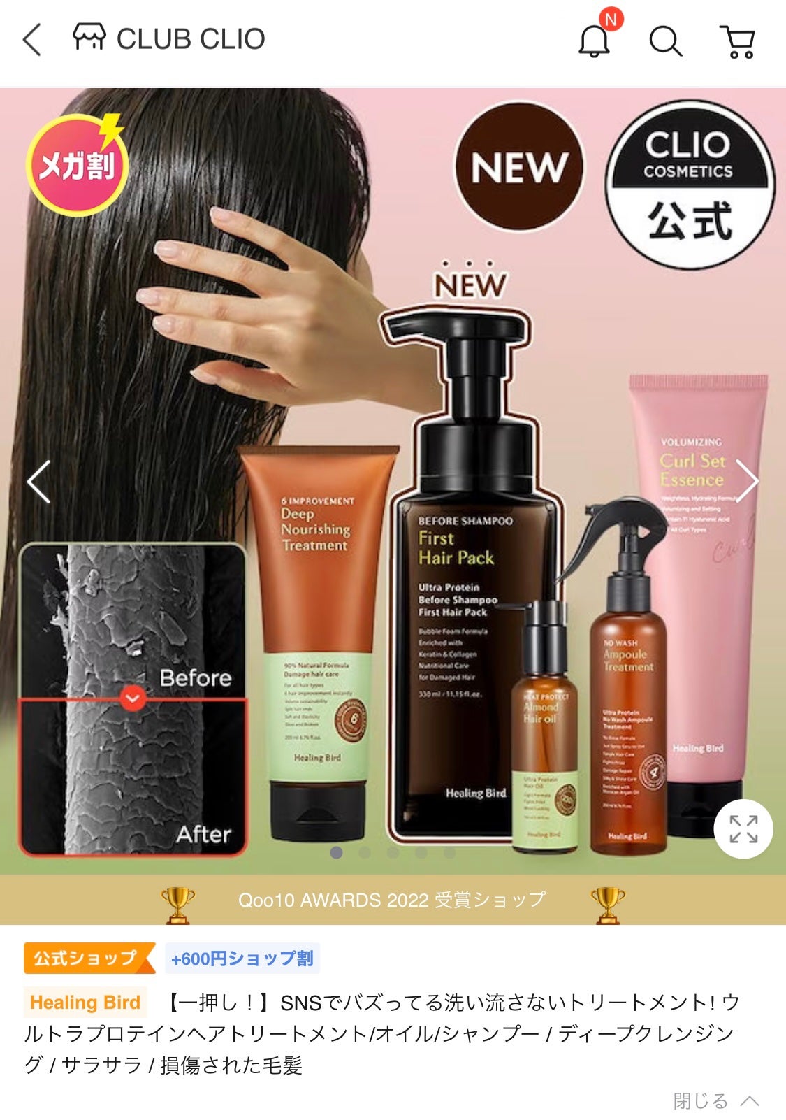 ノーウォッシュセラム トリートメント/Healing bird/ヘアオイルを使ったクチコミ(3枚目)