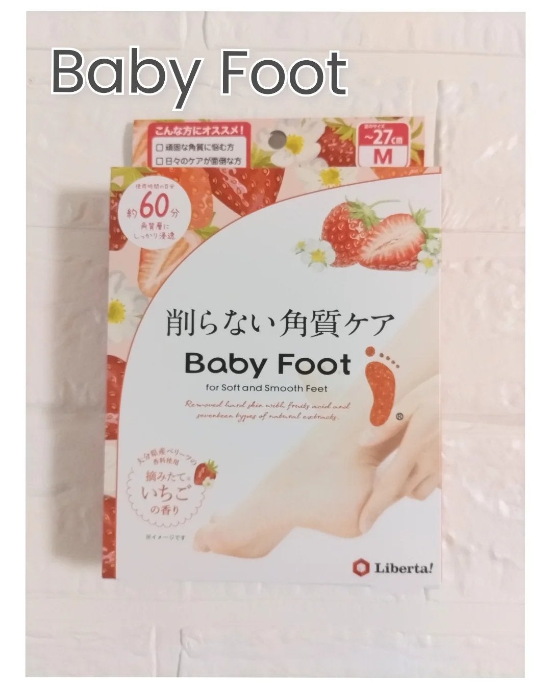 イージーパックDP60分タイプ 摘みたていちごの香り/ベビーフット/レッグ・フットケアを使ったクチコミ(1枚目)