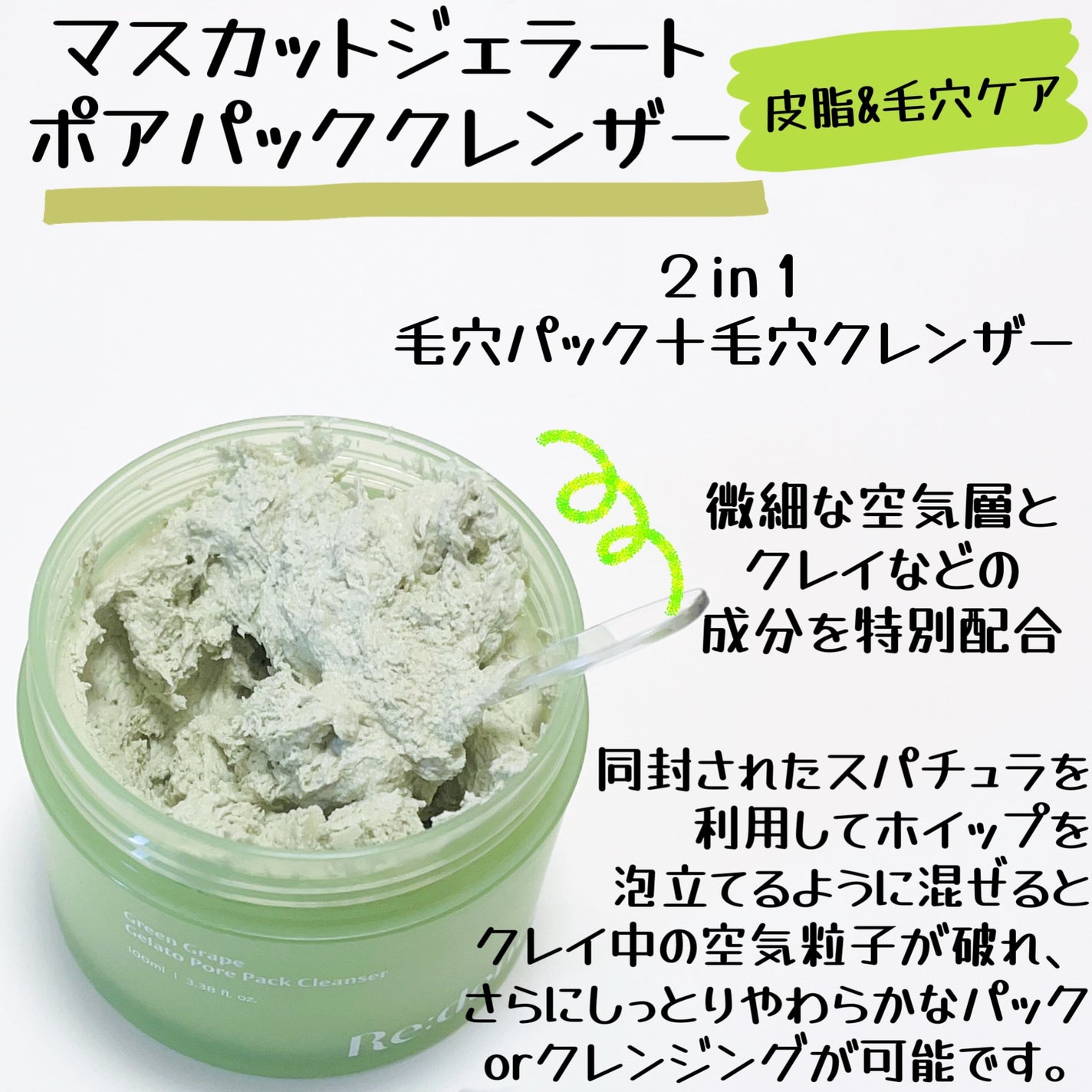 リデンス グレープポアパック&クレンザー/redence/その他洗顔料を使ったクチコミ(2枚目)