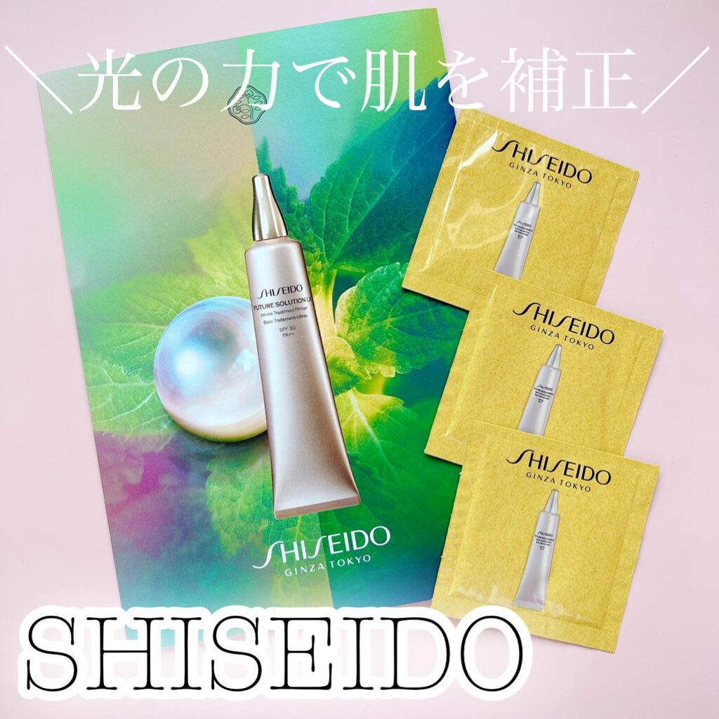 フューチャーソリューション LX インフィニトリートメント プライマー/SHISEIDO/化粧下地を使ったクチコミ（1枚目）