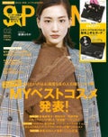 SPRiNG SPRiNG 2020年2月号