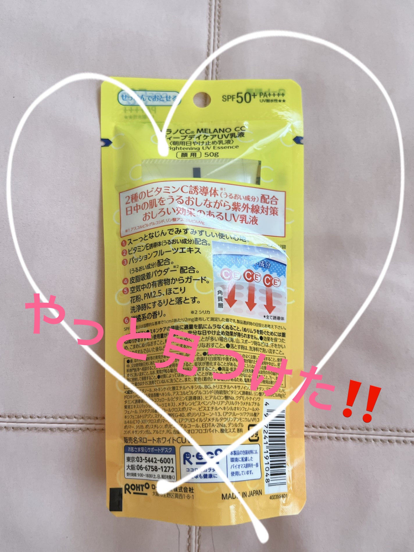 マーメイドスキンジェルUV/キャンメイク/日焼け止めジェルを使ったクチコミ(4枚目)